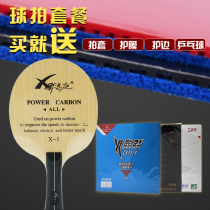 Xi Enting bottom plate professional table tennis plate custom carbon table tennis plate Clapper plate table tennis beat students