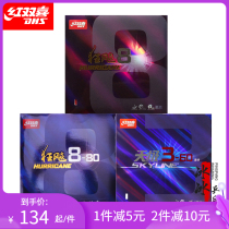 Red Double Happiness Hurricane 8 Rubber Table Tennis Racket Rubber 350 Hurricane 8-80 Table Tennis Rubber