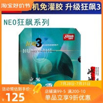 Double Happiness table tennis rubber NEO Hurricane 3 sets of rubber saving mad rubber Pinho Hurricane 3 blue sponge neo2 provincial sets