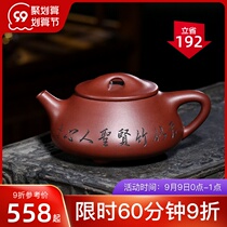 Guyuetang Yixing famous purple sand pot pure handmade teapot national hand-made original mine bottom trough green gentleman stone ladling pot