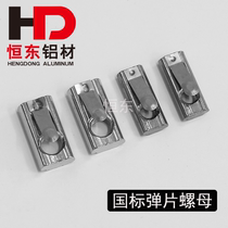National Standard Aluminum Profile Fittings Shrapnel Nut Elastic Positioning Block 30 40 45 Type-M3-M4-M5-M6-M8