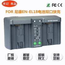 EN-EL18 battery for Nikon D4 D5 D4S SLR camera D800 D850 handle battery charger