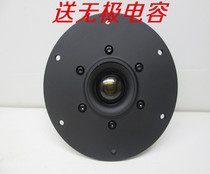 4.5 inch treble Donglang fever tweeter imported silk membrane tweeter speaker speaker loudspeaker