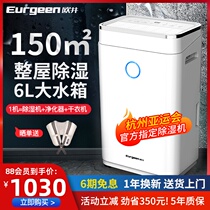 Oujing 215E household dehumidifier high-power hygroscopic device Small bedroom hygroscopic light sound dehumidifier dehumidifier
