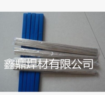 5% low silver electrode HL205 silver copper electrode BCu89PAg phosphorus copper wire Silver-based solder