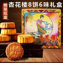 Clearance special Shanghai area specialty production Xinghualou mooncakes mooncakes in some areas