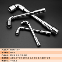 Perforated set 7mm repair tool L-type pipe socket wrench multifunctional tire elbow elbow elbow stainless steel turn