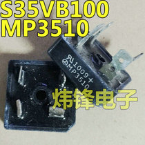 Disassembly MP3510 S35VB100 GBPC3510 35A1000V inverter welding machine Fangqiao rectifier bridge pile