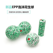 Peanut Ball Fascia Ball Muscle Relaxation Ball EPP Shoulder Neck Back Hip Massage Ball Slim Leg Yoga Muscular Film Ball