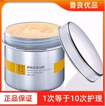 Lu Liang excellent product second smooth hair film lasting fragrance nourishment repair dry hair care official love Pu