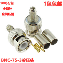 Cold-pressed BNC connector 75-3 cold-pressed BNC head monitoring BNC connector Q9 head cold-press SYV75-3 connector