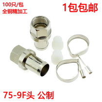 All copper cable TV connector cable TV F head-9F head-9 TV connector SYWV75-9 metric