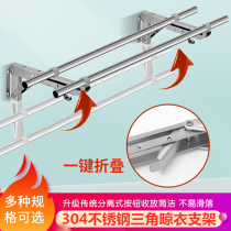 304 stainless steel fixed drying rack triangle support side folding window clothes bar outer wall hanging wall drying plate