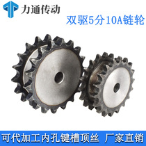 False double-row dual-drive 5-point 10A sprocket hanging two single chain teeth number 10 teeth to 30 teeth support non-standard custom