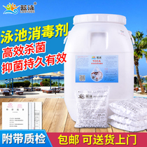  Blue swimming swimming pool disinfection tablets Water purification instant chlorine tablets disinfectant trichloroisocyanuric acid disinfection tablets strong chlorine essence