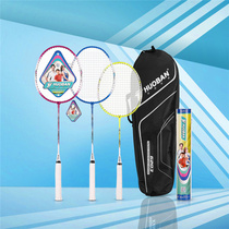 Badminton racket family badminton racket super light resistant to play beginner training shot 3 only to send 12 balls