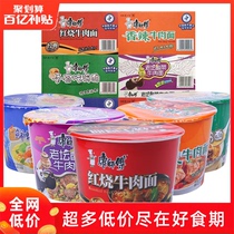 Master Kang Classic Instant Noodles Sauerkraut Braised beef Fresh shrimp Shiitake mushroom spicy noodles whole box 12 barrels (BY)