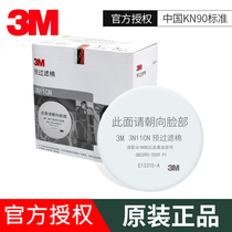 3M 3N11 dust filter cotton anti industrial dust with 3200 spray paint gas mask 3301 3001 poison filter box