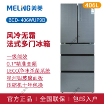MeiLing BCD-406WUP9B 425WUP9B 406WQ3M air-cooled variable frequency multi-door refrigerator