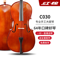Cotton cello beginner handmade professional grade solid wood performance cello C034 C030 C038