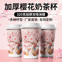 Sakura deer milk tea paper cup disposable with lid thick double film can be sealed takeaway packing Cup customized logo
