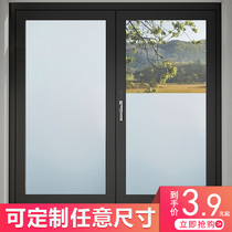 Frosted glass sticker Anti-peep full shading Bathroom door guard room window film Anti-glare Translucent opaque