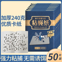 Fly stickers strong sticky fly paper sticky fly board to kill flies artifact mosquito nemesis catch stickers household sweep light commercial