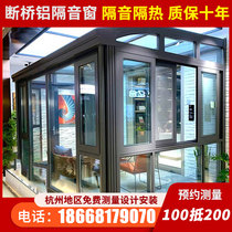 Hangzhou Bao balcony Conch Feng aluminum broken bridge aluminum alloy doors and windows Sun room soundproof king Kong mesh window installation