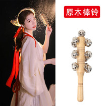 God girl bell Log stick bell Hand bell Hanfu ancient style photography photo photo props Childrens musical instruments