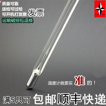 Glass rod precision mercury thermometer Industrial high precision laboratory high temperature package inspection 100150200300 degrees