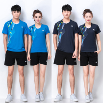 Quick-drying short-sleeved volleyball suit Mens and womens summer sports suit shorts tennis pneumatic volleyball shuttlecock game training uniform