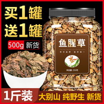  Houttuynia tea fresh roots dried ears roots and leaves Sichuan buds traditional Chinese medicine Guizhou province cold salad rice powder soak in water to drink