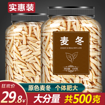 Ophiopogon japonicus flagship store Special Grade Chinese herbal medicine dry 500g wild Zhejiang winter wheat fresh Maidong tea