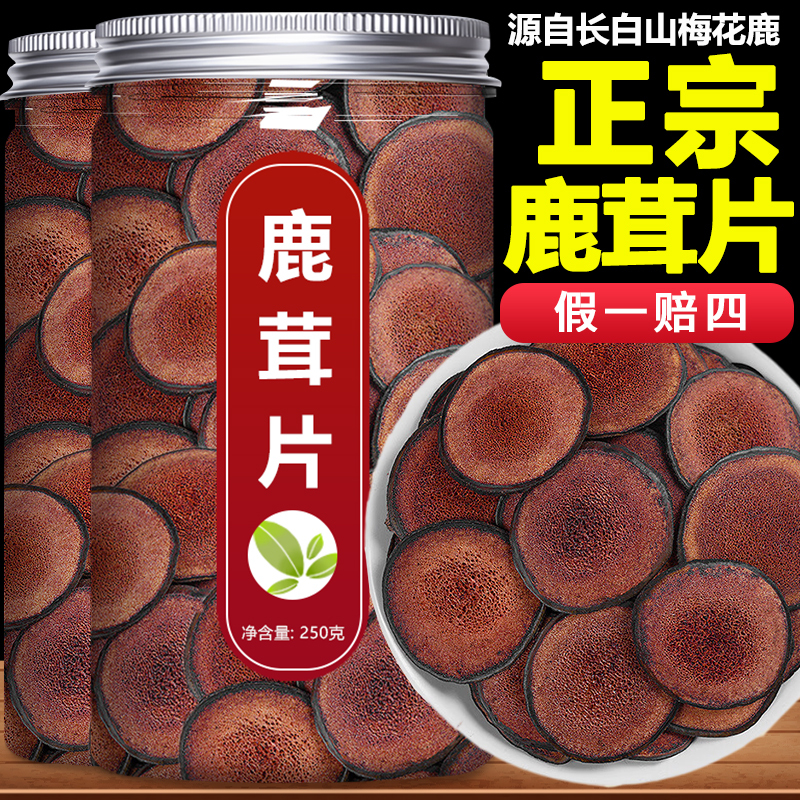 鹿茸片泡酒精选和鹿茸片泡酒品牌价格与图片-淘宝商品网