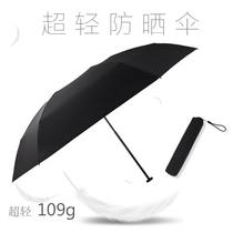 A Childrens ultra-light carbon fiber baby rainproof and rainproof dual-use umbrella Men and women three-fold portable umbrella