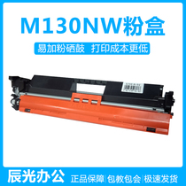 HP special M130nw printer toner cartridge cartridge drying drum toner cartridge