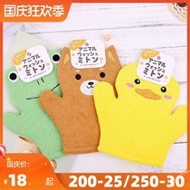 Japanese children cartoon bath towel bath gloves Bath Bath Bath double-sided bath sponge brush artifact cute baby