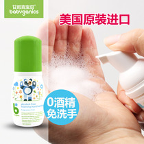 U.S. babyganics Ganik wash-free hand sanitizer baby baby foam portable fragrance-free 50ml