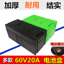 Electric battery car battery box 60v20a thickened electric car battery box 48v12v Tricycle battery box