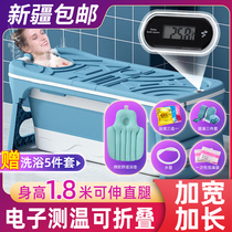 Xinjiang bath bucket adult folding bath tub full body large baby tub home