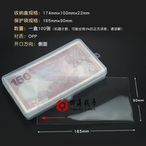 Paper money protection bag 100 storage box currency clip RMB protection box Commemorative Banknote Book collection coin set