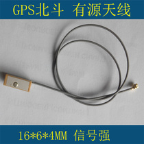 A- SKY ‖ GPS BeiDou built-in active antenna 16 x6x6 7mm dual-frequency-specific in-signal is good small size