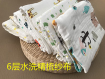Texture Decision Everything Washed Pure Cotton 6 Layers Gauze Baby Bath Towel Gauze Cover Blanket Summer Cool Quilt 85 85 * 85
