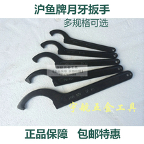 Shanghai fish side hole hook wrench crescent wrench round nut wrench Ruida Hook Head semi-Round hook wrench