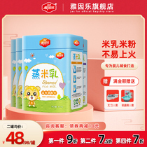 Yainle calcium iron zinc steamed rice milk baby food supplement baby nutrition probiotics rice milk rice paste 6-36 months rice milk