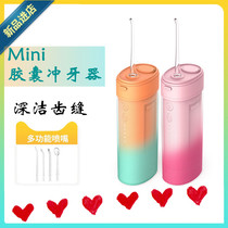 Tooth cleaning artifact Electric tooth flushing device interdental cleaning instrument Water floss mini household oral cleaning tool New