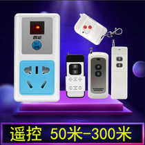 Remote control switch 220V household remote control socket wiring-free light water pump remote control power switch through wall remote control