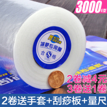 Slimming PE cling film thin leg weight loss special slimming film roll edible plastic wrap beauty salon home kitchen