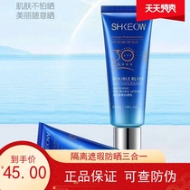 Water muscle Australia sunscreen whitening isolation cream for men and women on seaside vacation anti-ultraviolet concealer makeup skin care