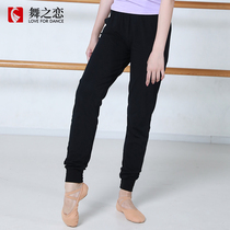 Dance love soft and comfortable closing cotton womens trousers thin modern dance men carrot pants practice sports dance pants